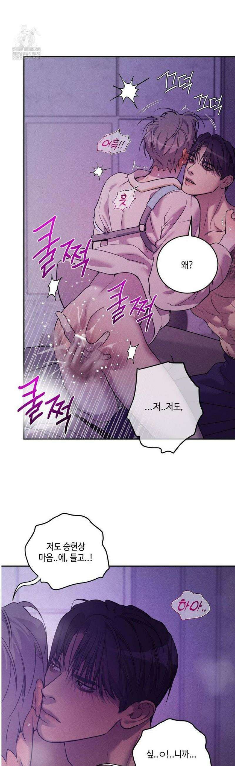 조개소년 : 발화 22화 33