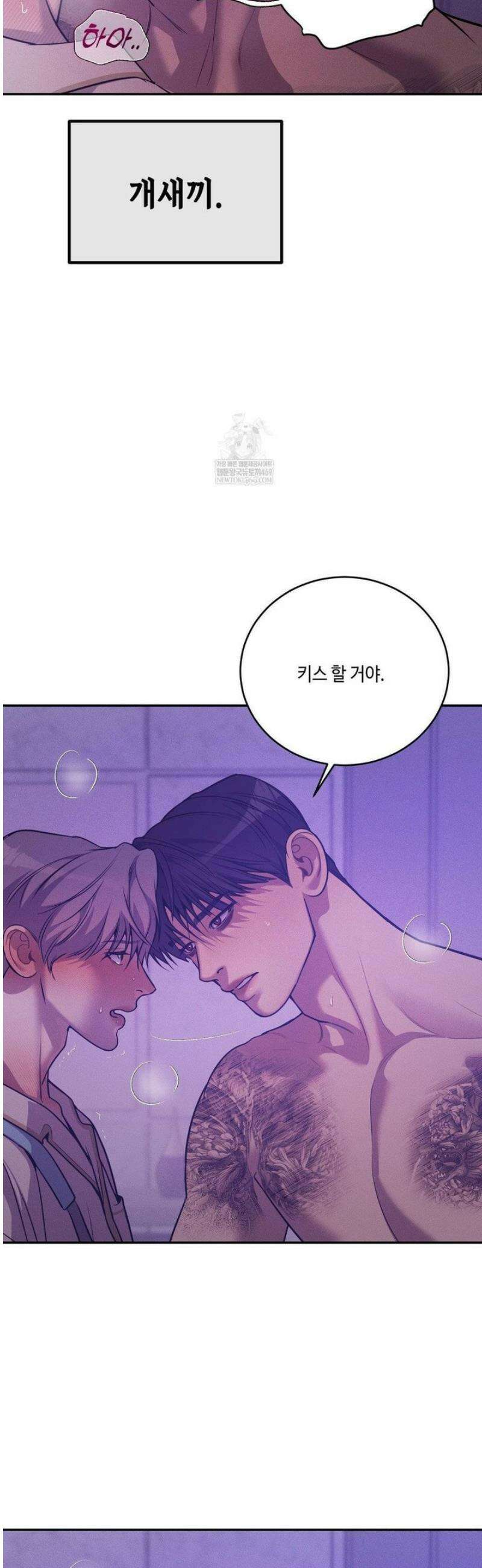 조개소년 : 발화 22화 34