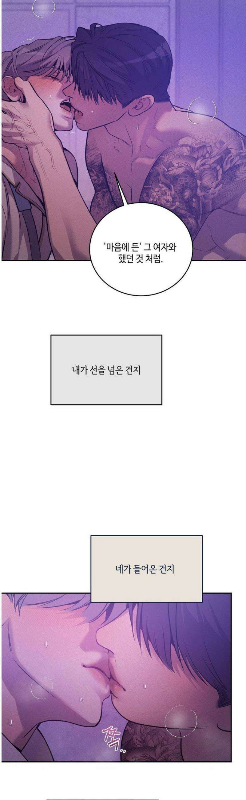조개소년 : 발화 22화 35