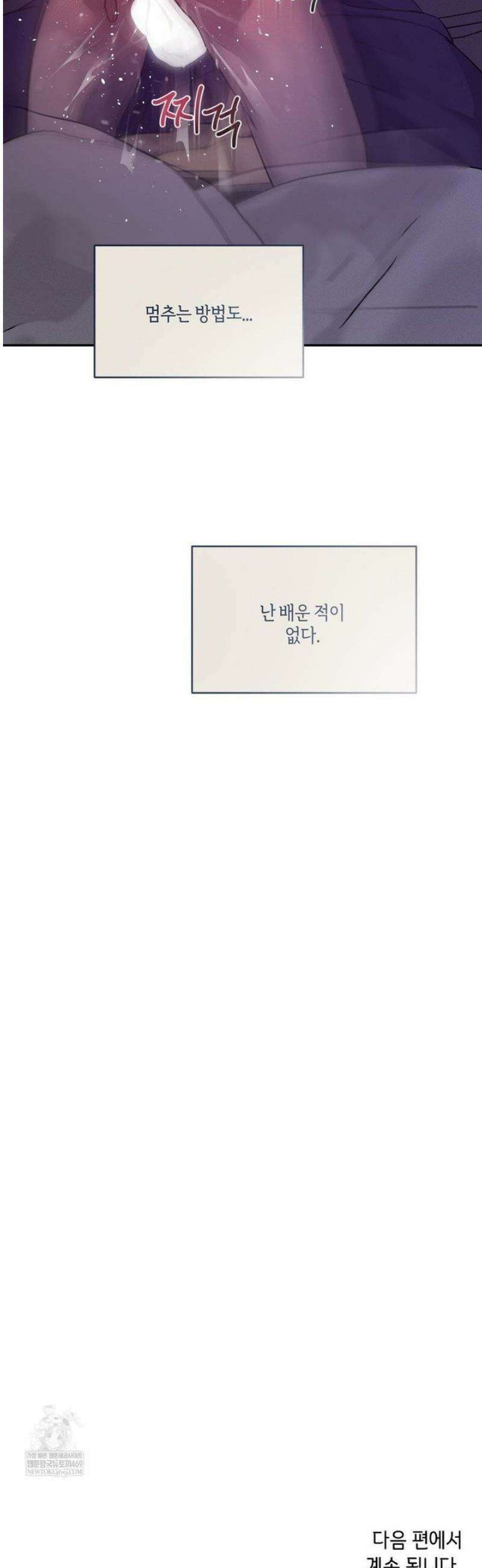 조개소년 : 발화 22화 37