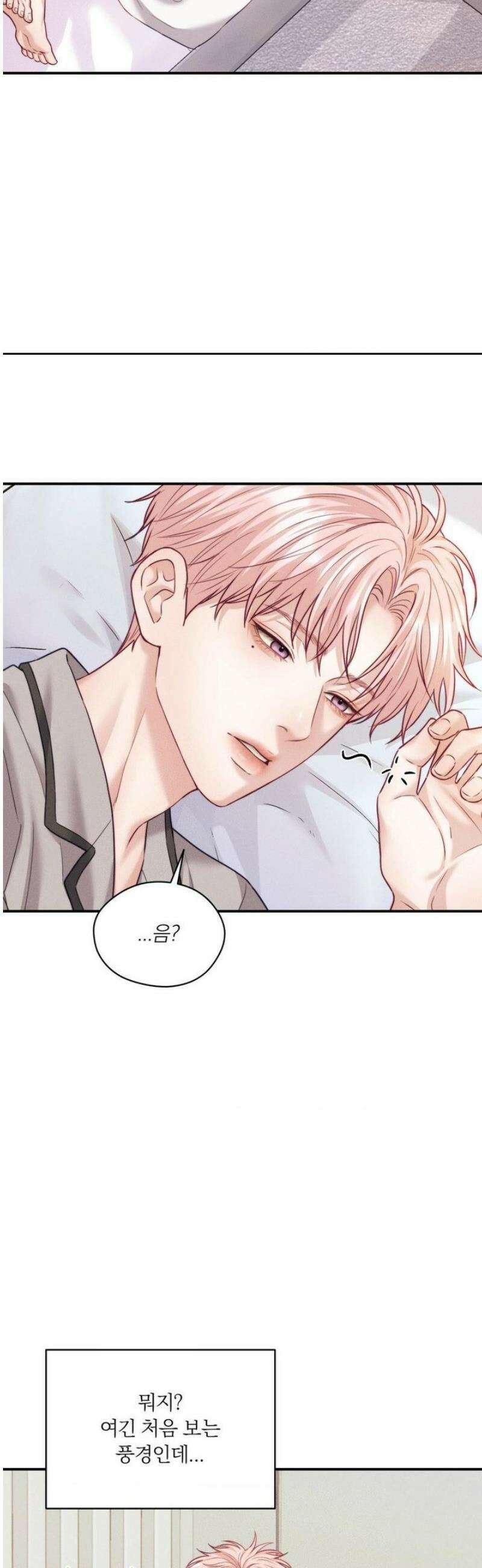 러브레미디 36화(2부 1화) 2