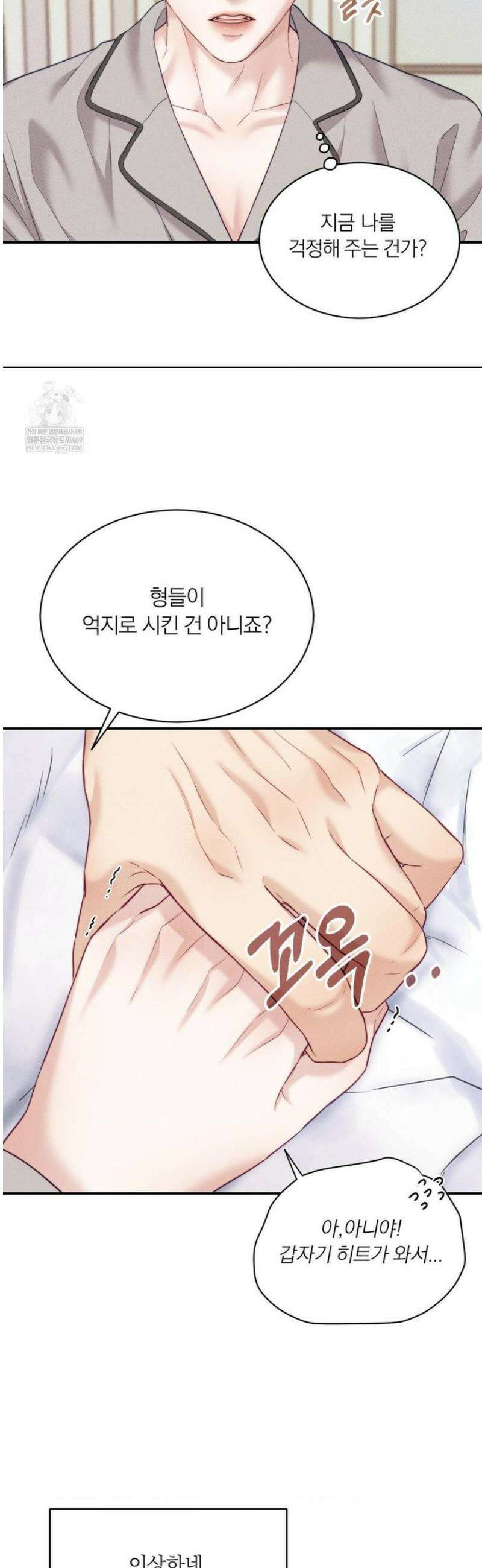 러브레미디 36화(2부 1화) 8