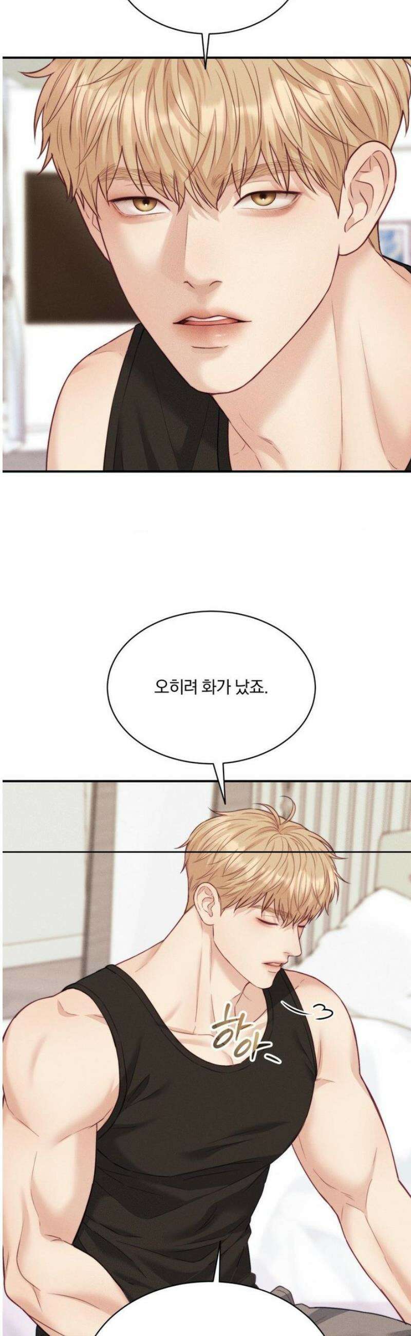 러브레미디 36화(2부 1화) 10