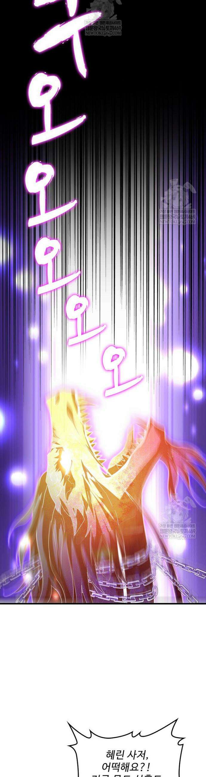 마황의 귀환 578화 2