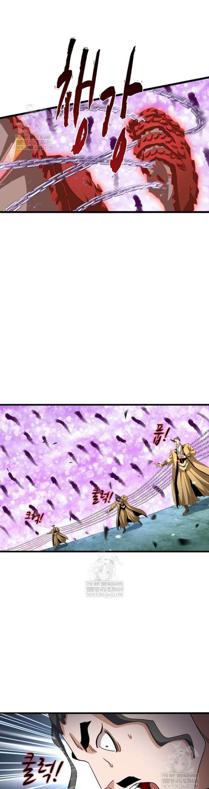 마황의 귀환 578화 28