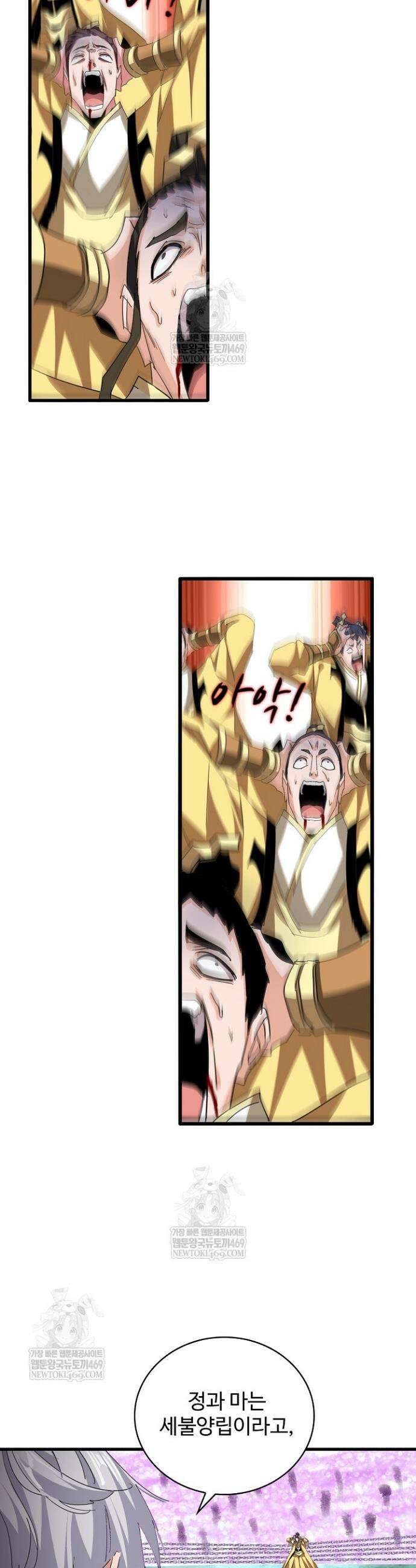 마황의 귀환 578화 35