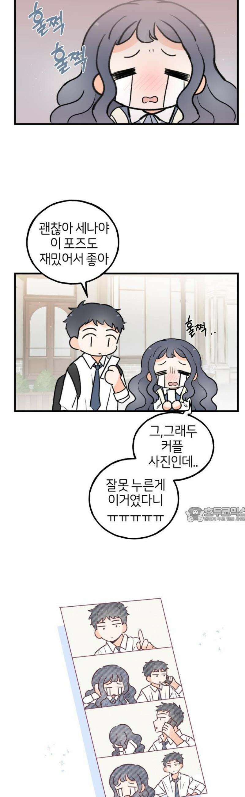 고백하면 끝나는 만화 [외전 마지막화] 15
