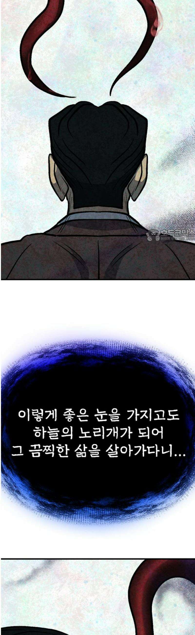 당골 29화 11