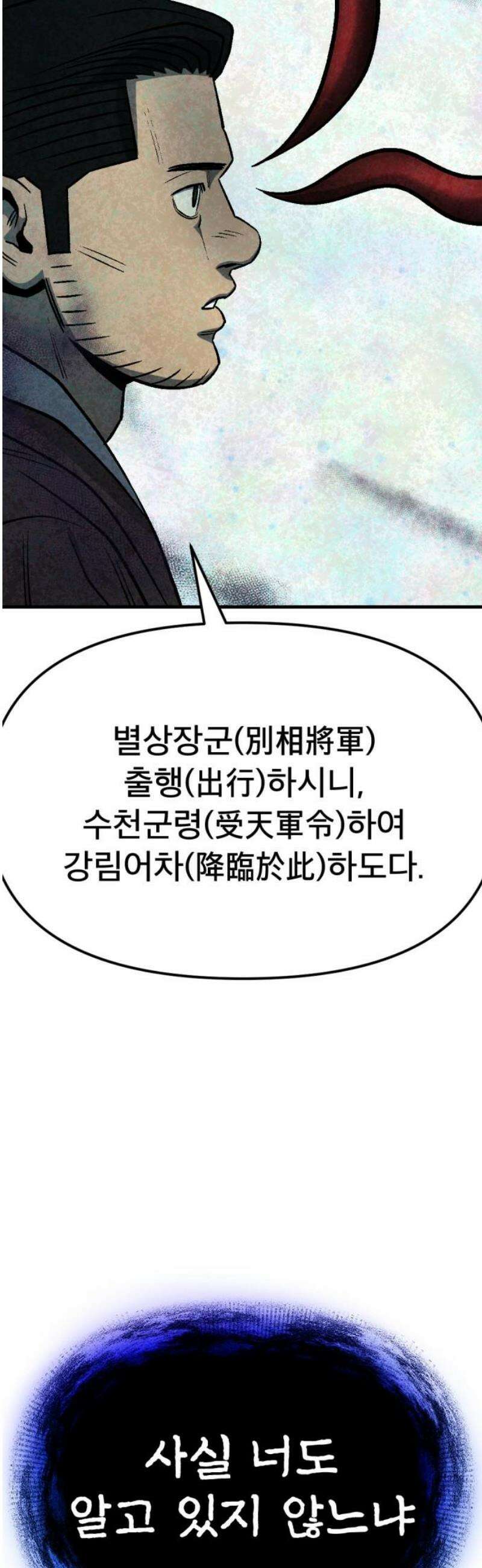 당골 29화 12