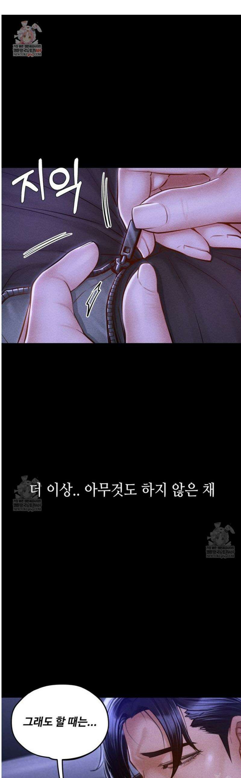낙원빌라 13화 1