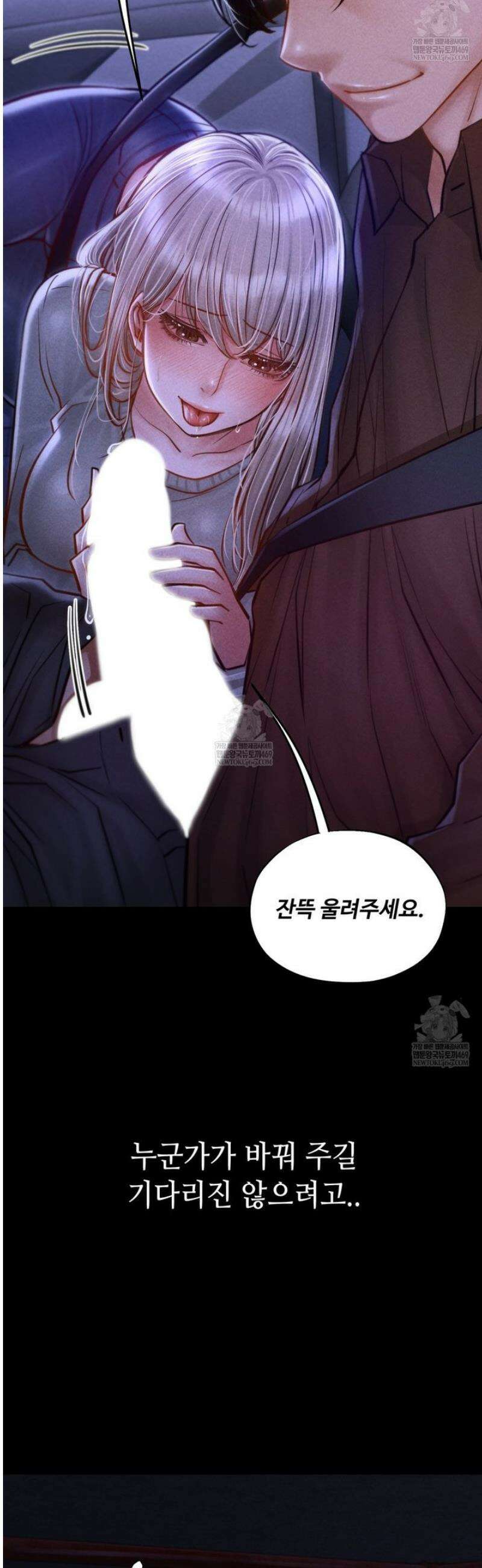 낙원빌라 13화 2