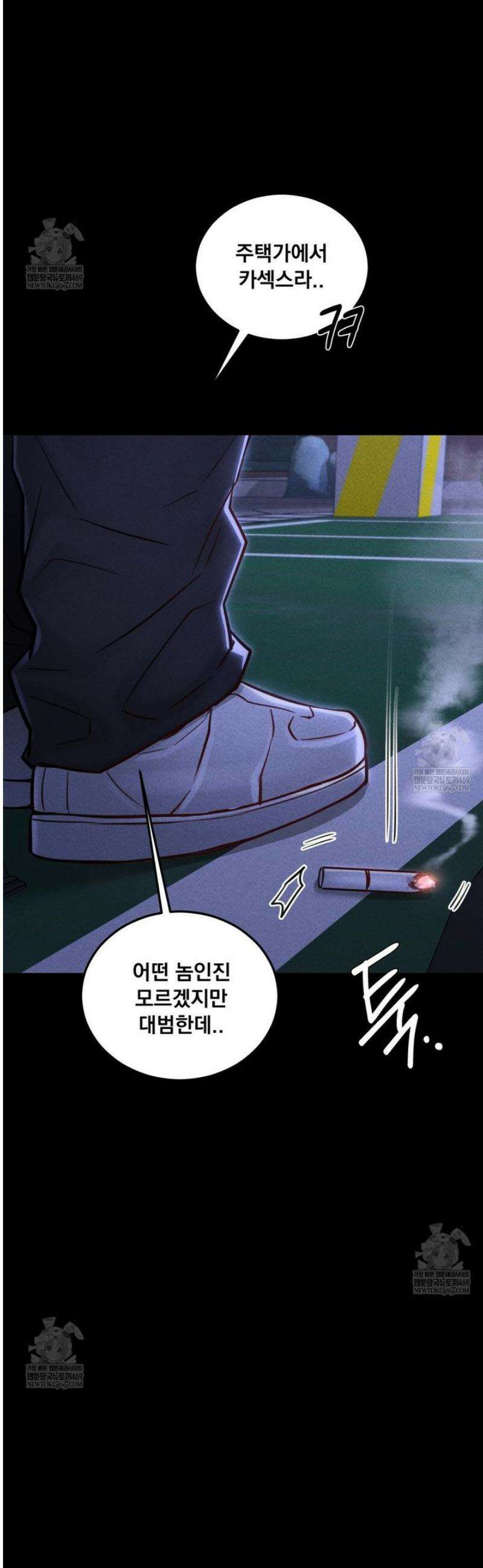 낙원빌라 13화 5