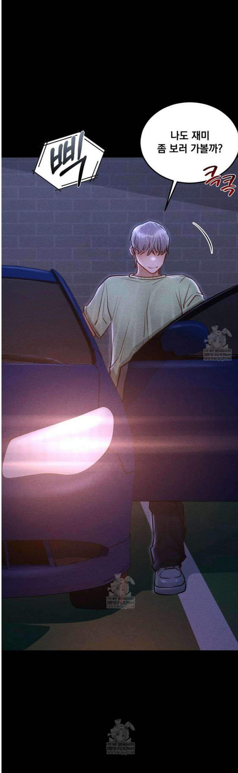 낙원빌라 13화 6