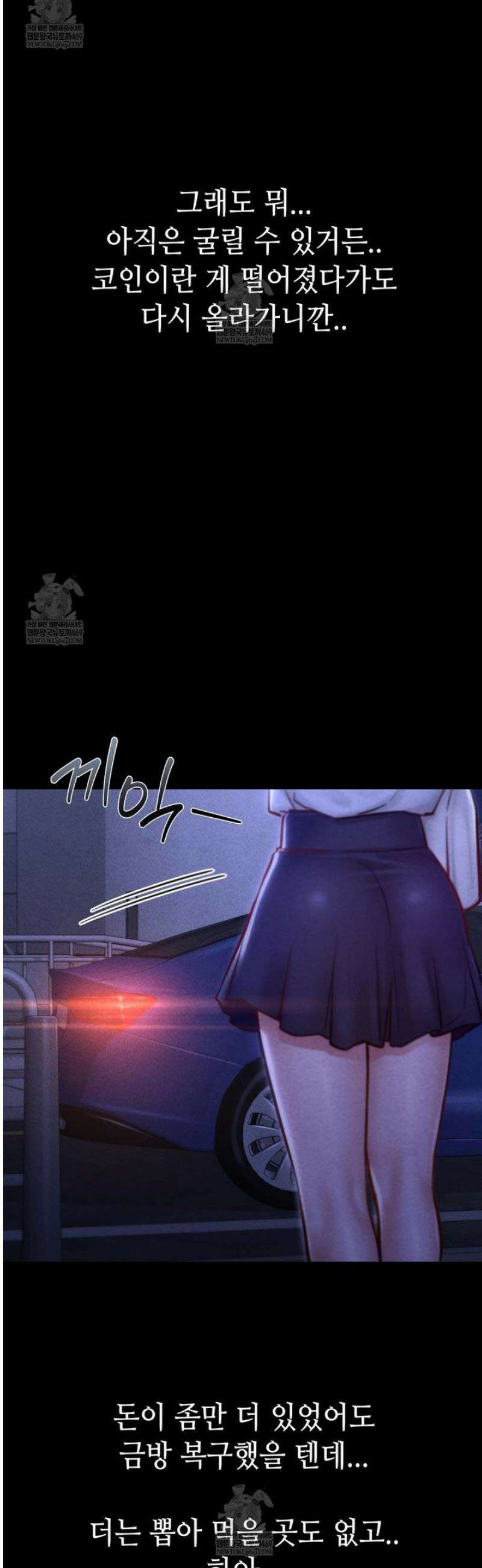 낙원빌라 13화 9