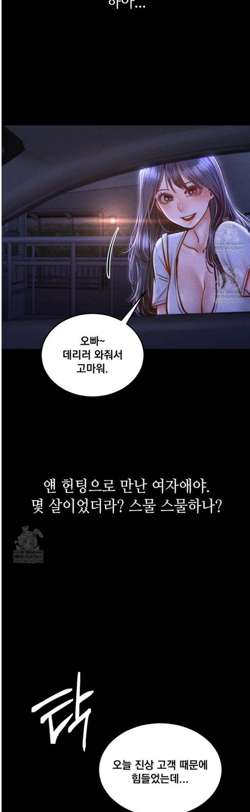 낙원빌라 13화 10