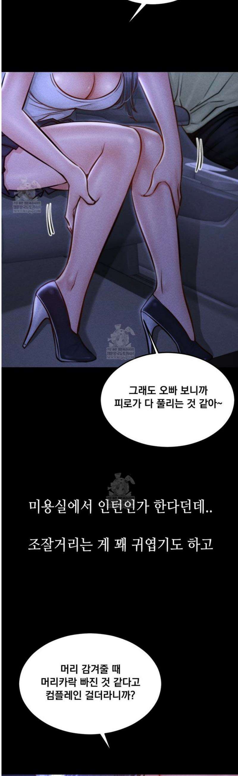 낙원빌라 13화 11