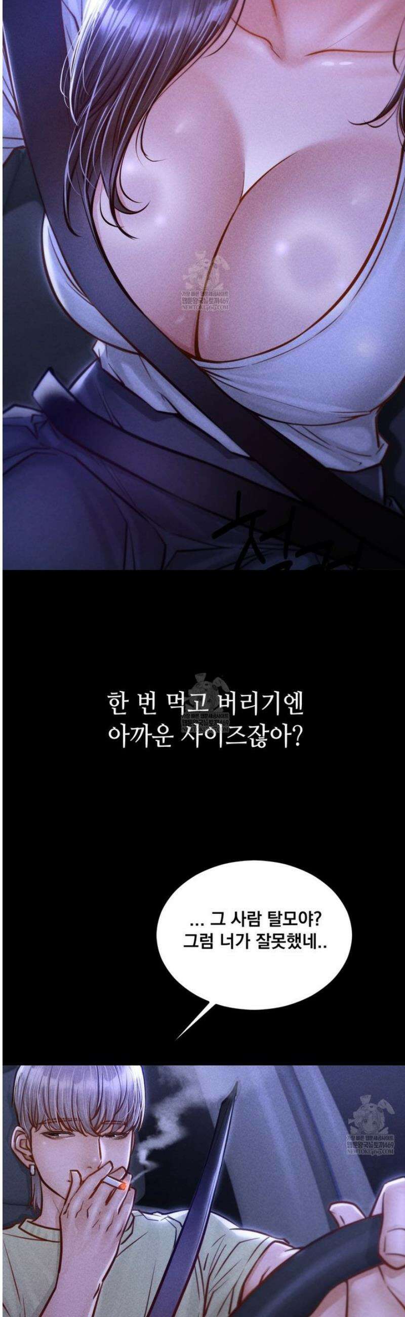 낙원빌라 13화 12