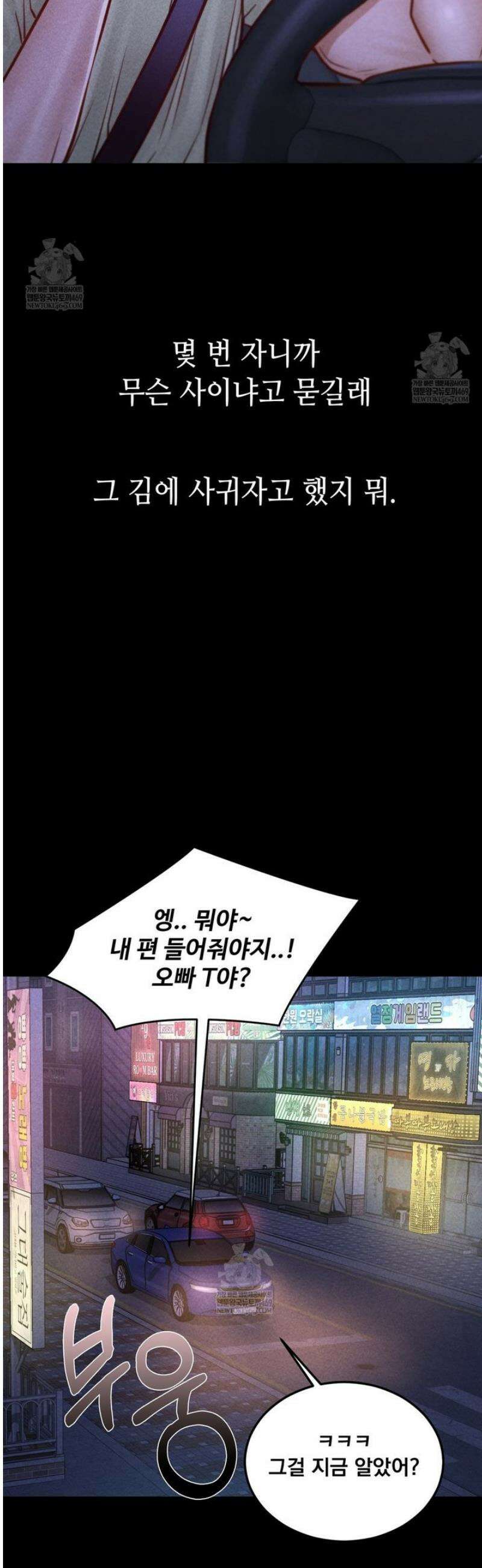 낙원빌라 13화 13