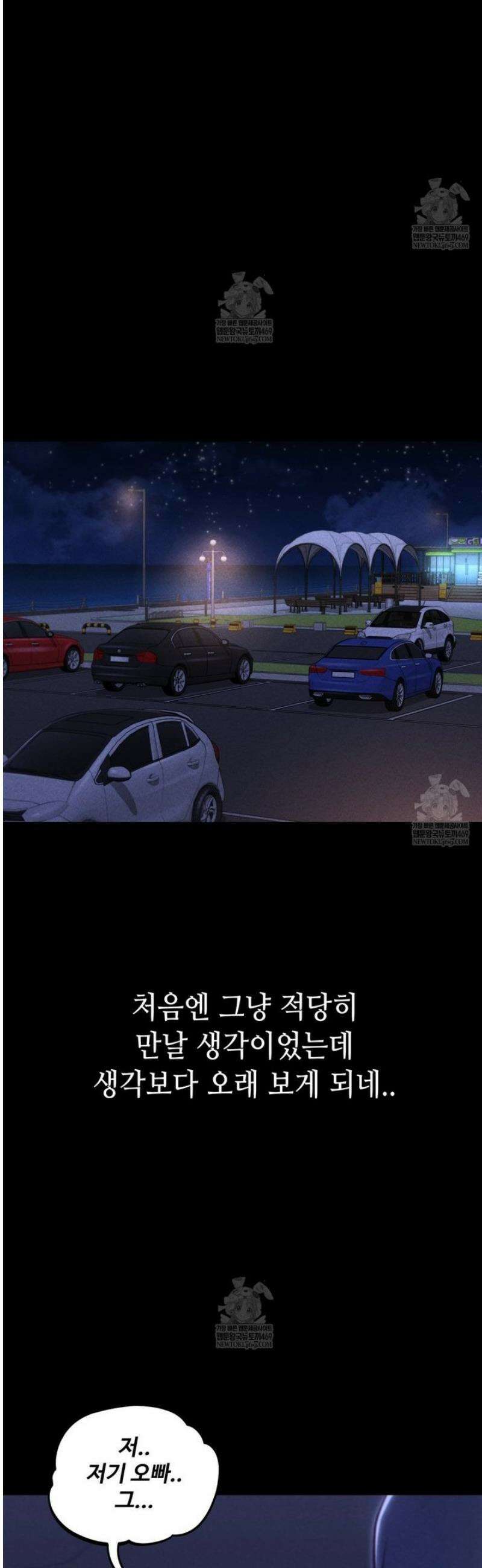 낙원빌라 13화 14