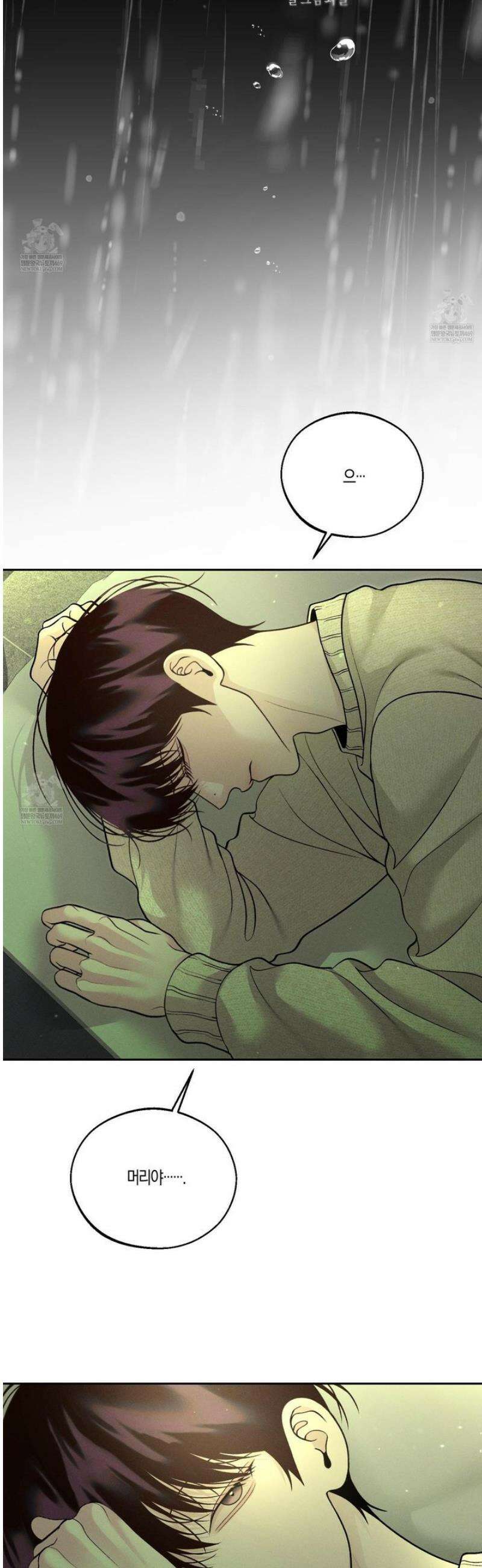 월요일의 구원자 63화 3