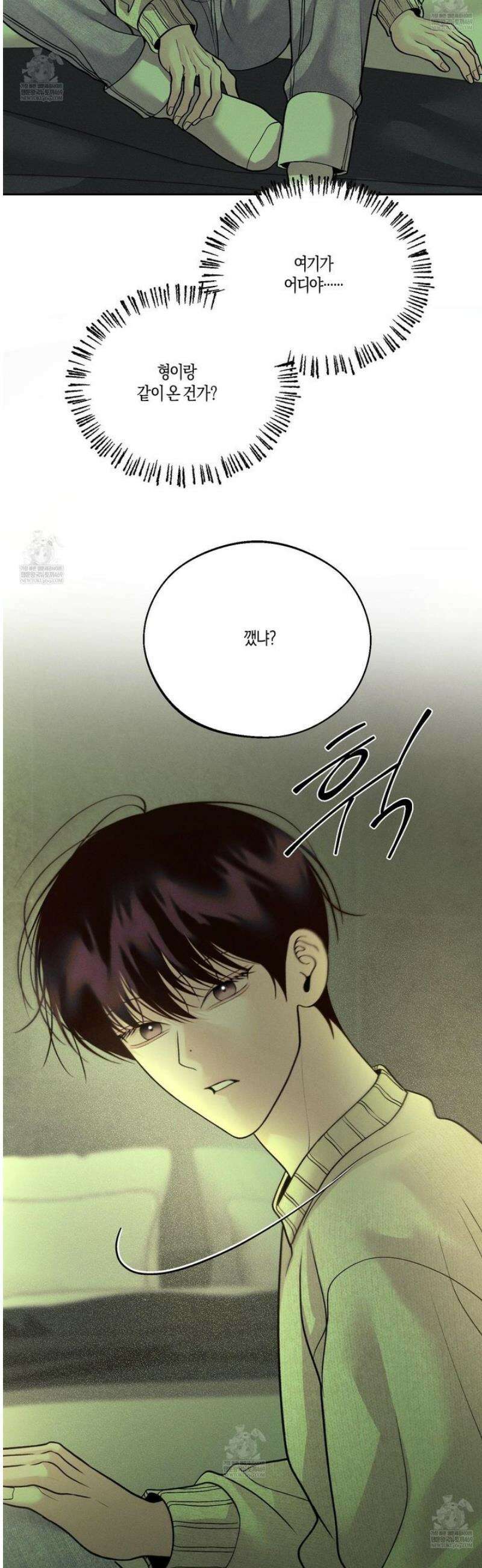 월요일의 구원자 63화 5