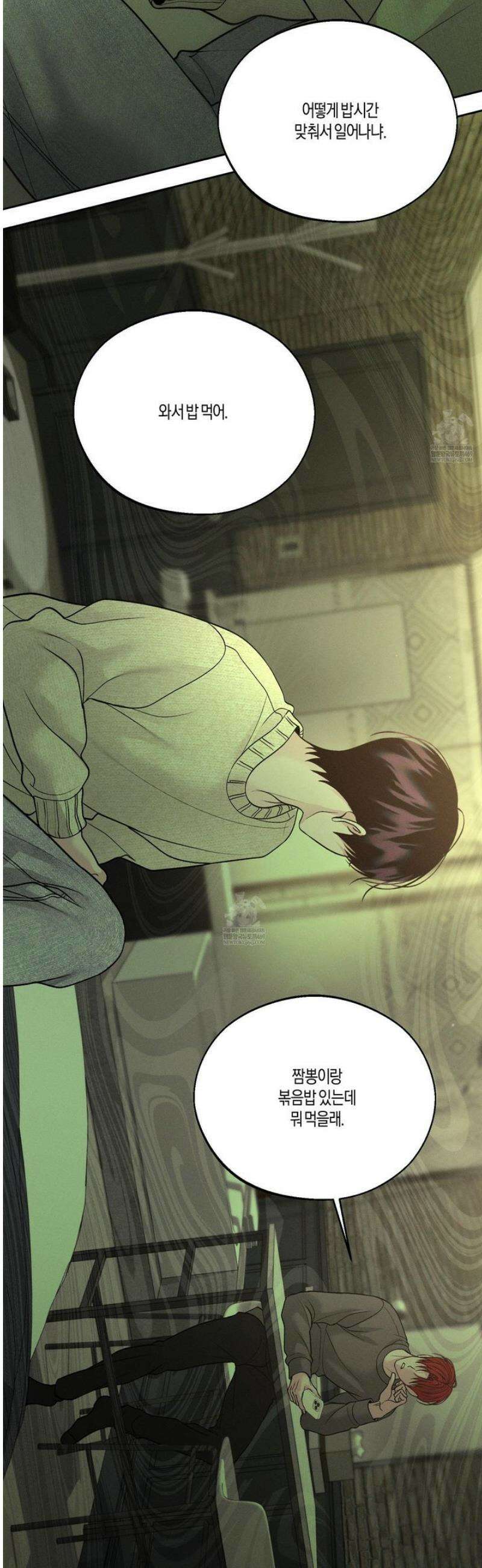 월요일의 구원자 63화 6