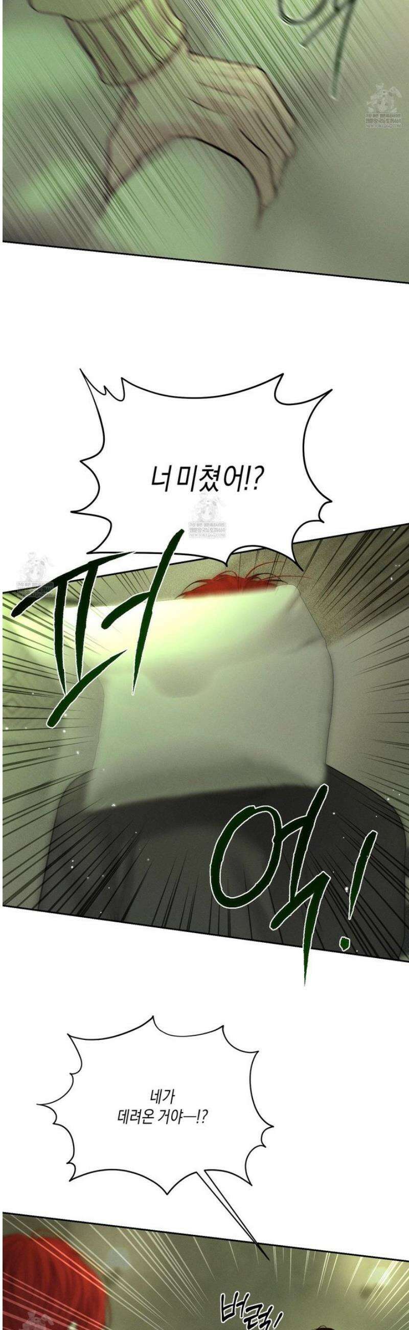 월요일의 구원자 63화 8