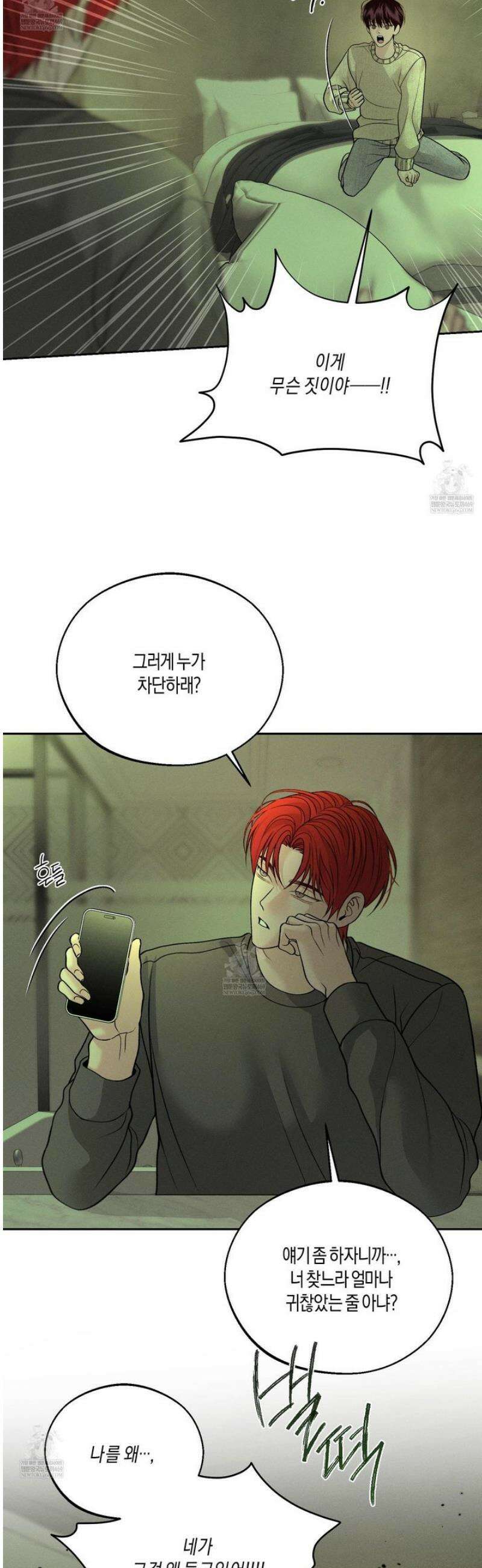 월요일의 구원자 63화 9