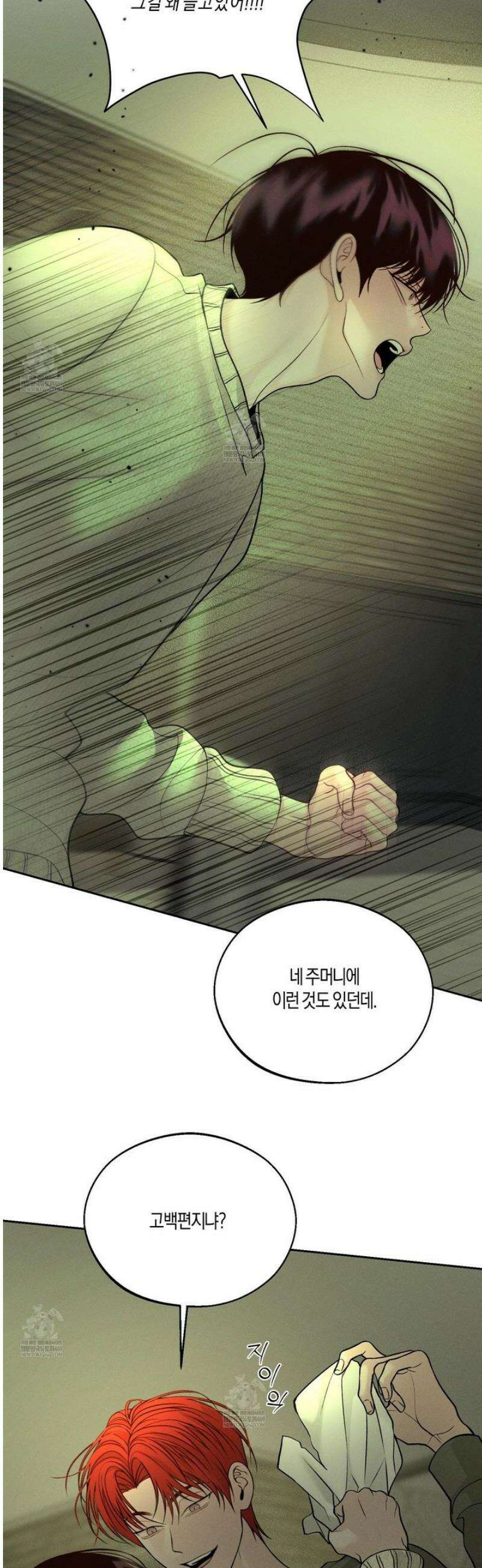 월요일의 구원자 63화 10