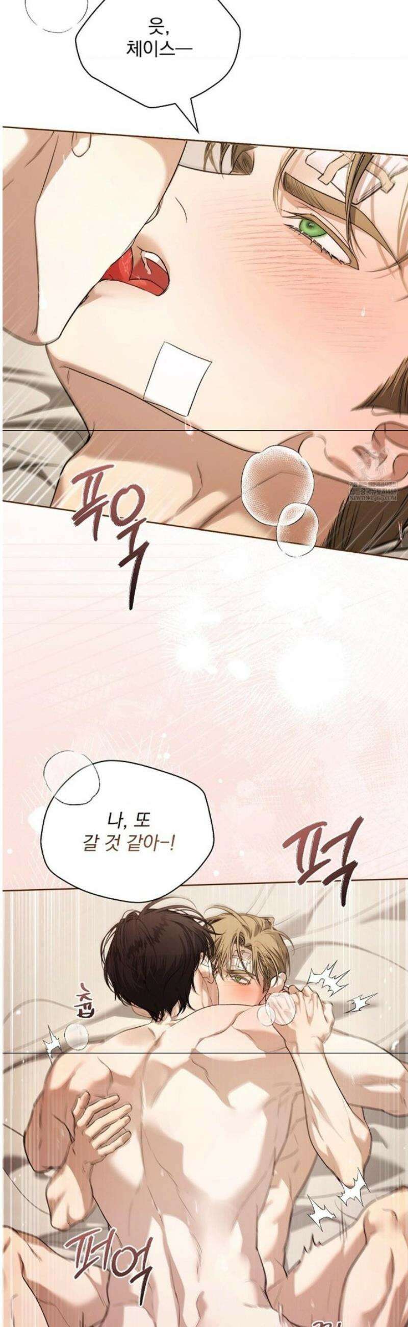 키스 미 이프 유 캔 (Kiss Me If You Can) 33화 19