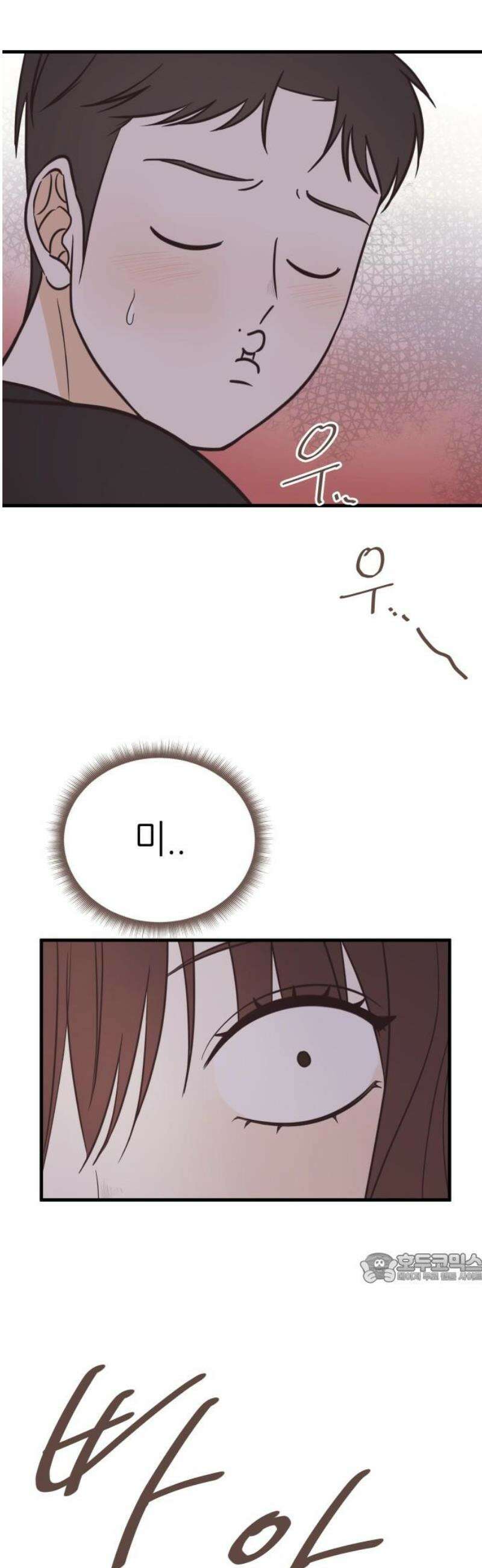 레모네이드 8화 농담이지? 2