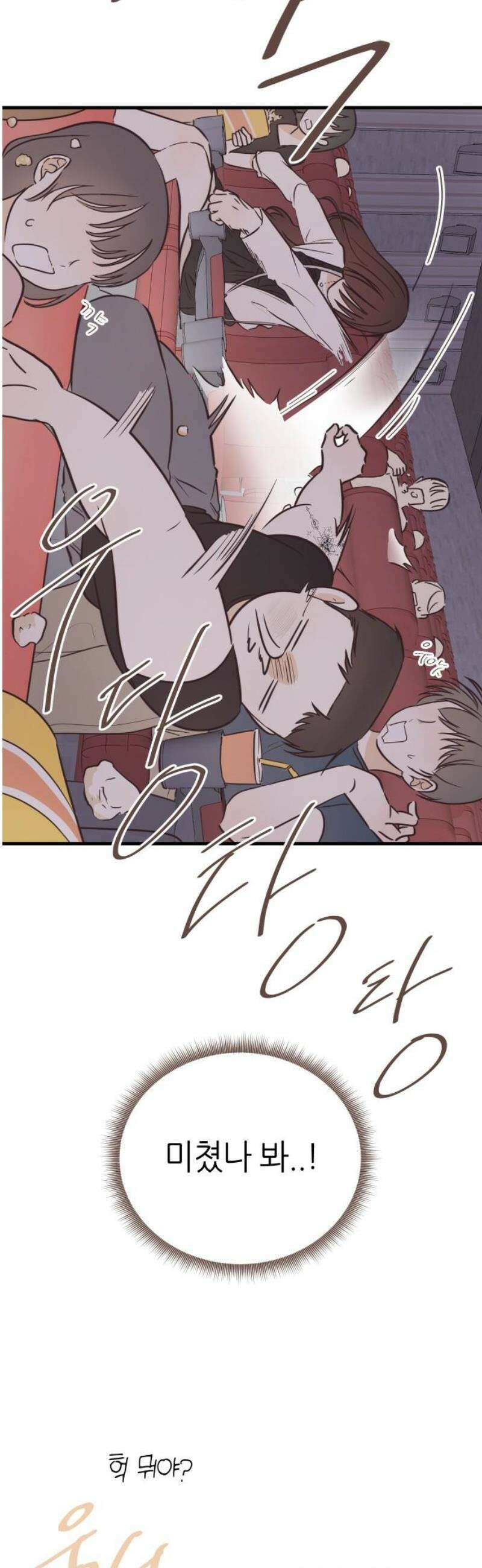 레모네이드 8화 농담이지? 3