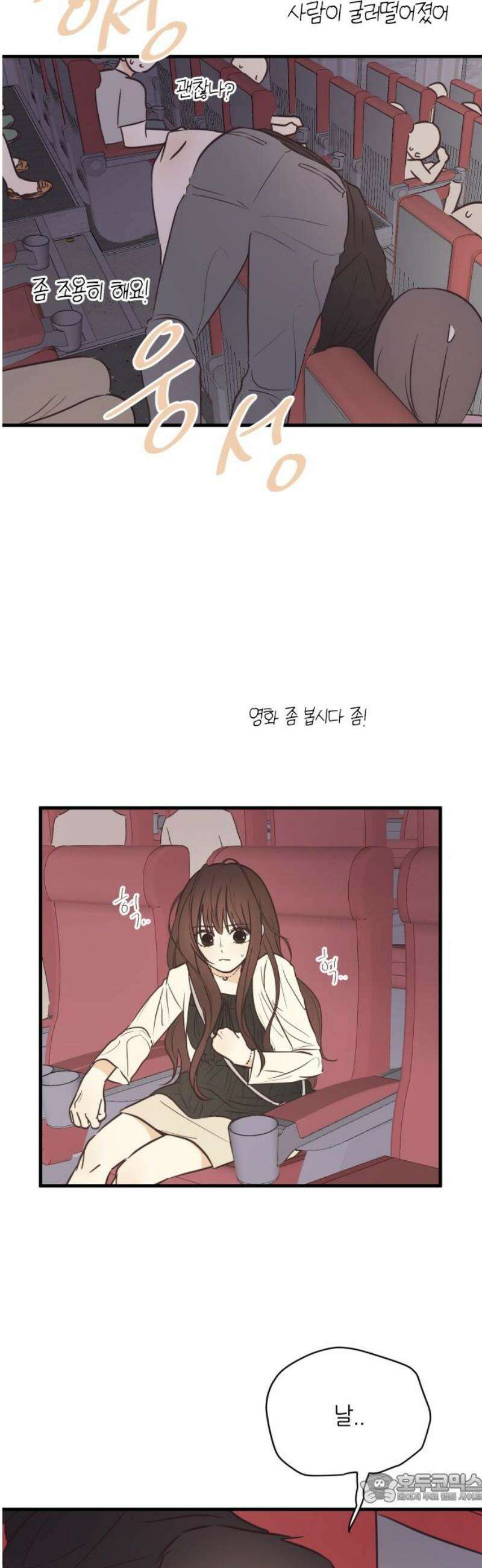 레모네이드 8화 농담이지? 4