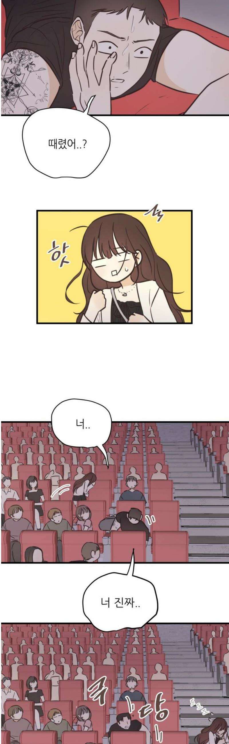 레모네이드 8화 농담이지? 5
