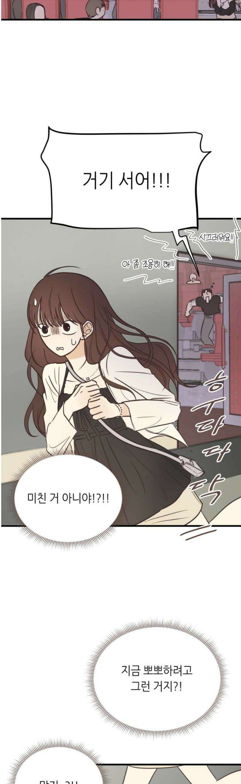 레모네이드 8화 농담이지? 6