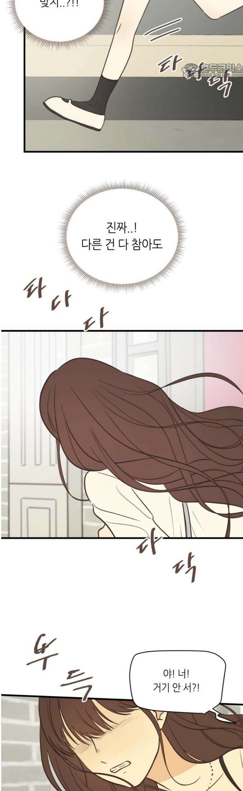 레모네이드 8화 농담이지? 7