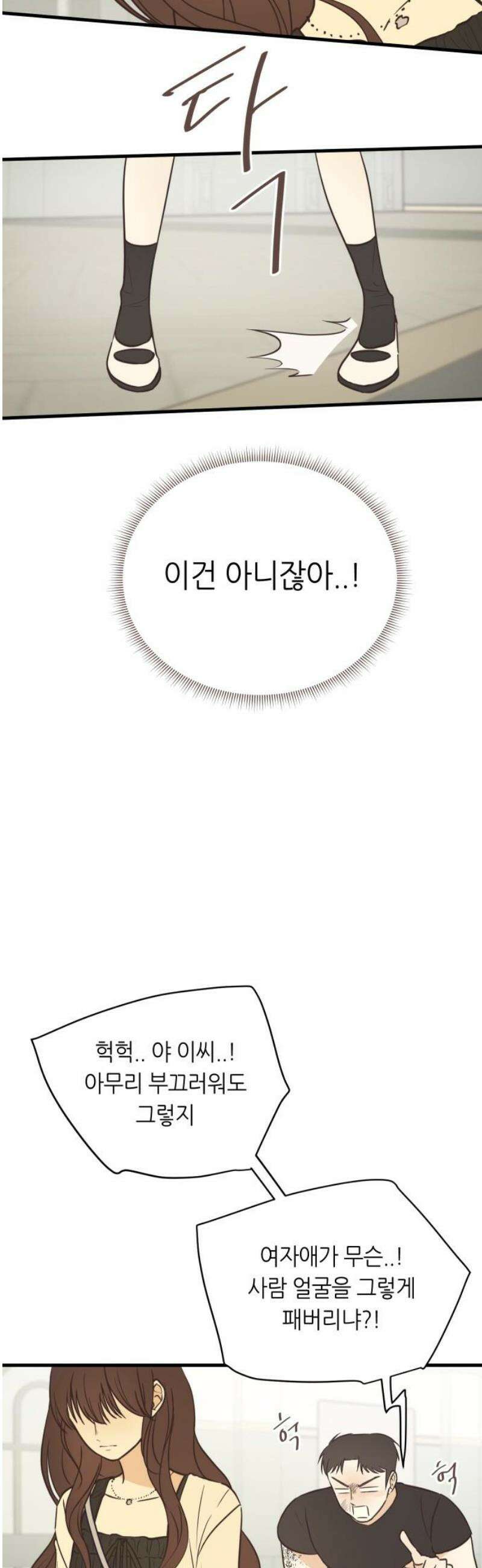 레모네이드 8화 농담이지? 8