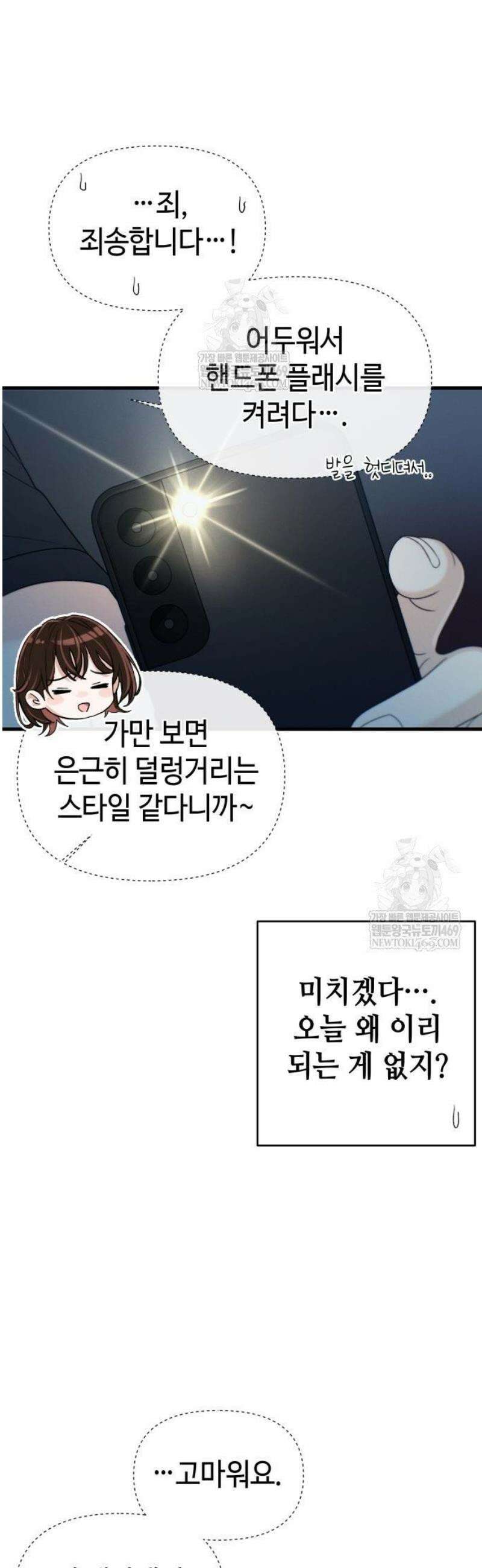 이직로그 36화 pipeDream 3