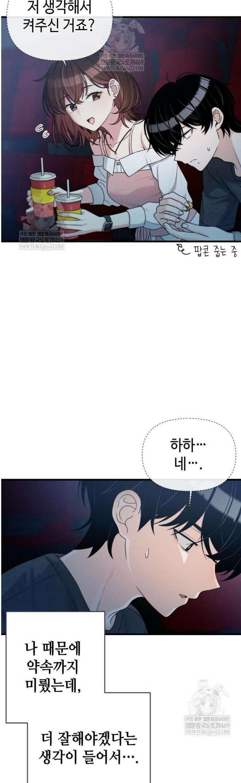 이직로그 36화 pipeDream 4