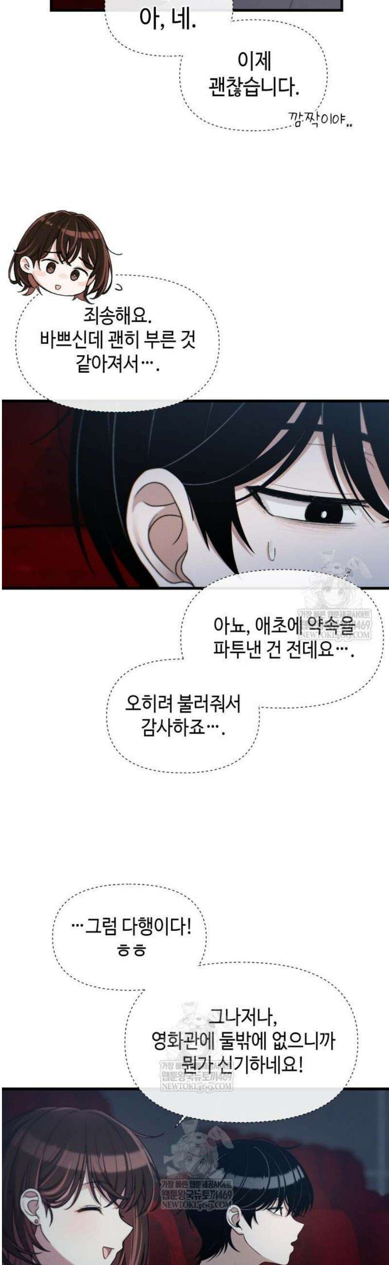 이직로그 36화 pipeDream 8