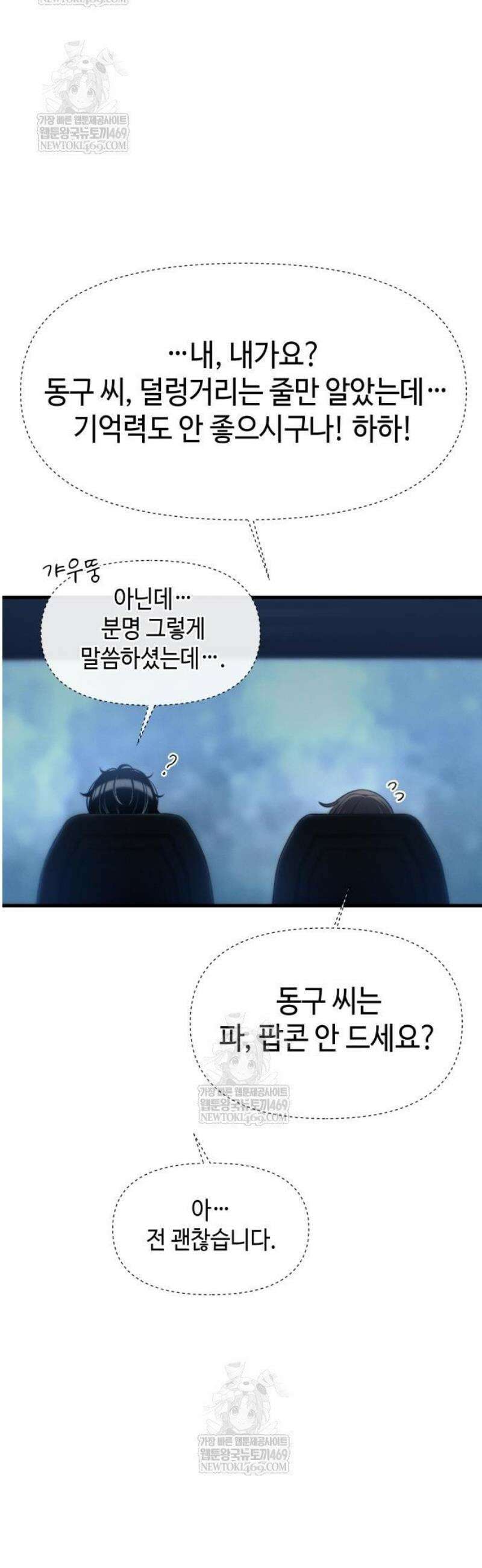 이직로그 36화 pipeDream 11