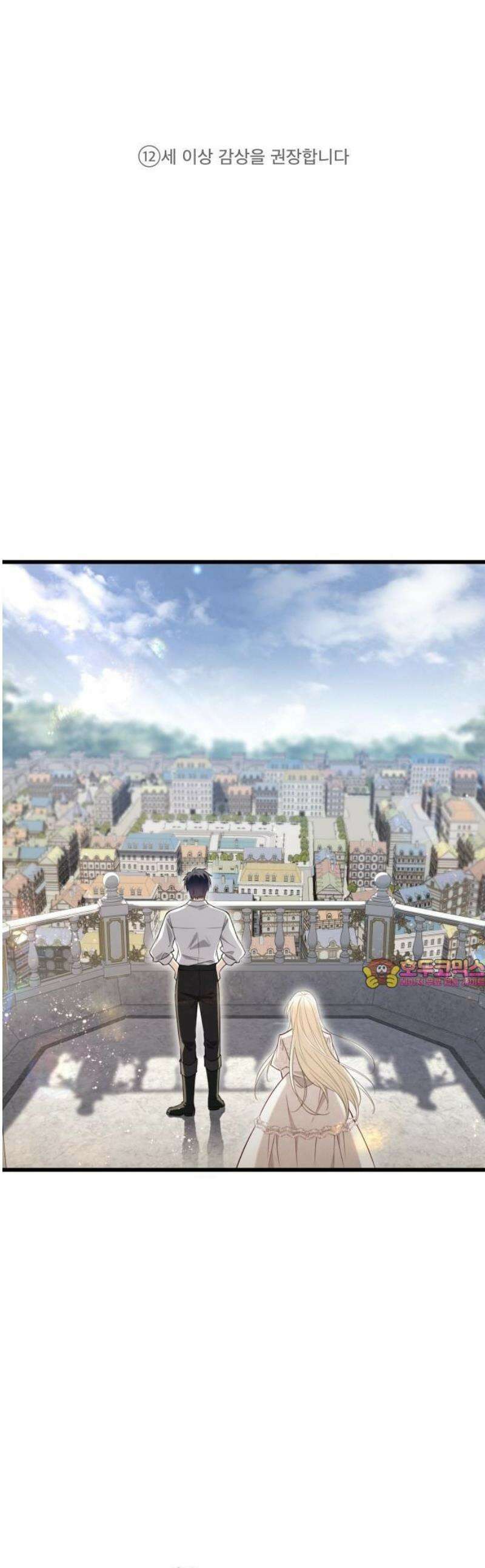 몰락한 여왕의 영혼이 사랑을 깨달을 때까지 1화 1