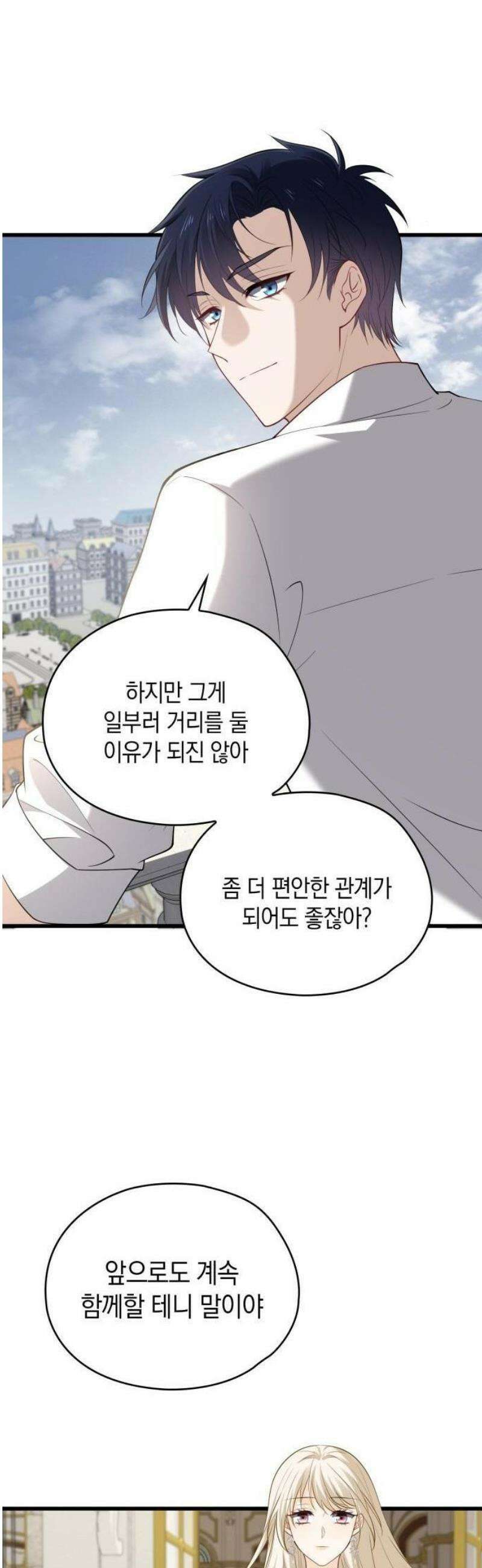 몰락한 여왕의 영혼이 사랑을 깨달을 때까지 1화 3