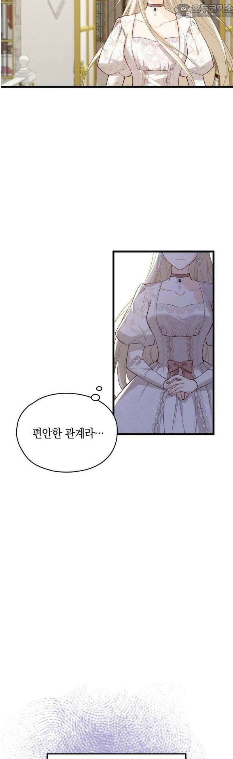 몰락한 여왕의 영혼이 사랑을 깨달을 때까지 1화 4