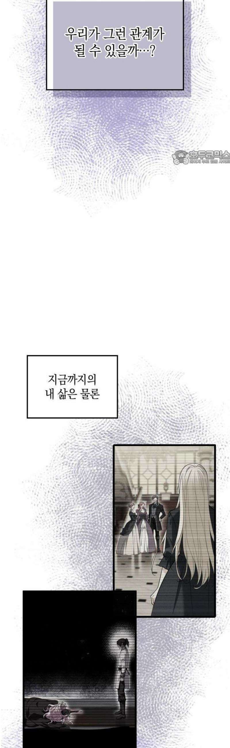 몰락한 여왕의 영혼이 사랑을 깨달을 때까지 1화 5