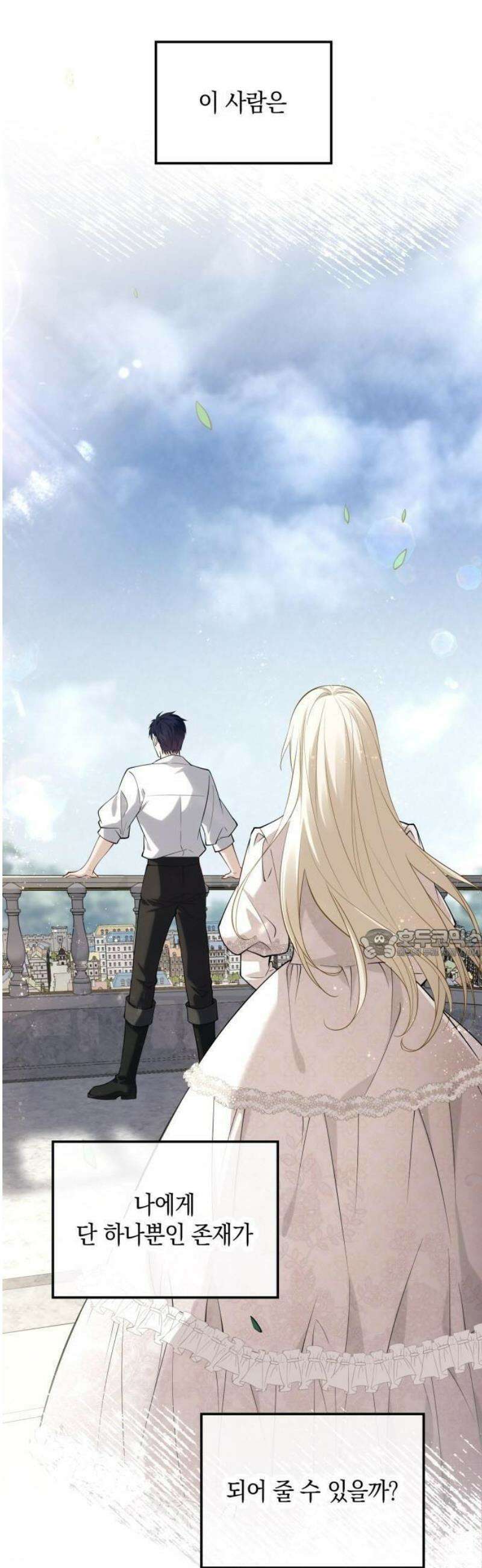 몰락한 여왕의 영혼이 사랑을 깨달을 때까지 1화 7
