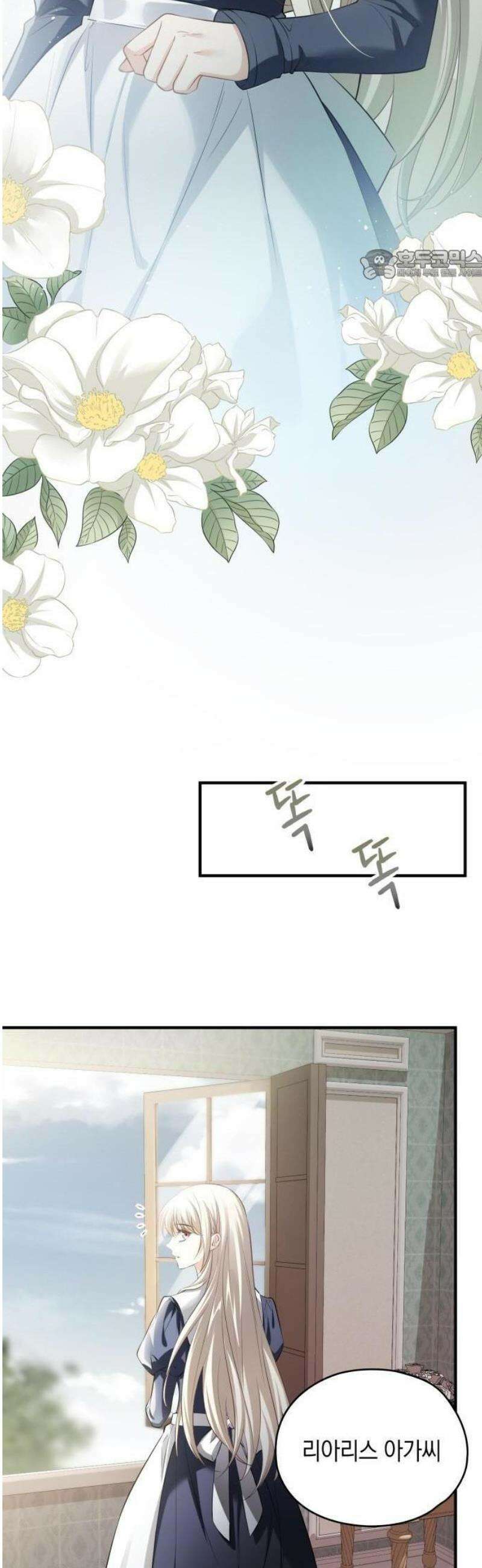 몰락한 여왕의 영혼이 사랑을 깨달을 때까지 1화 17