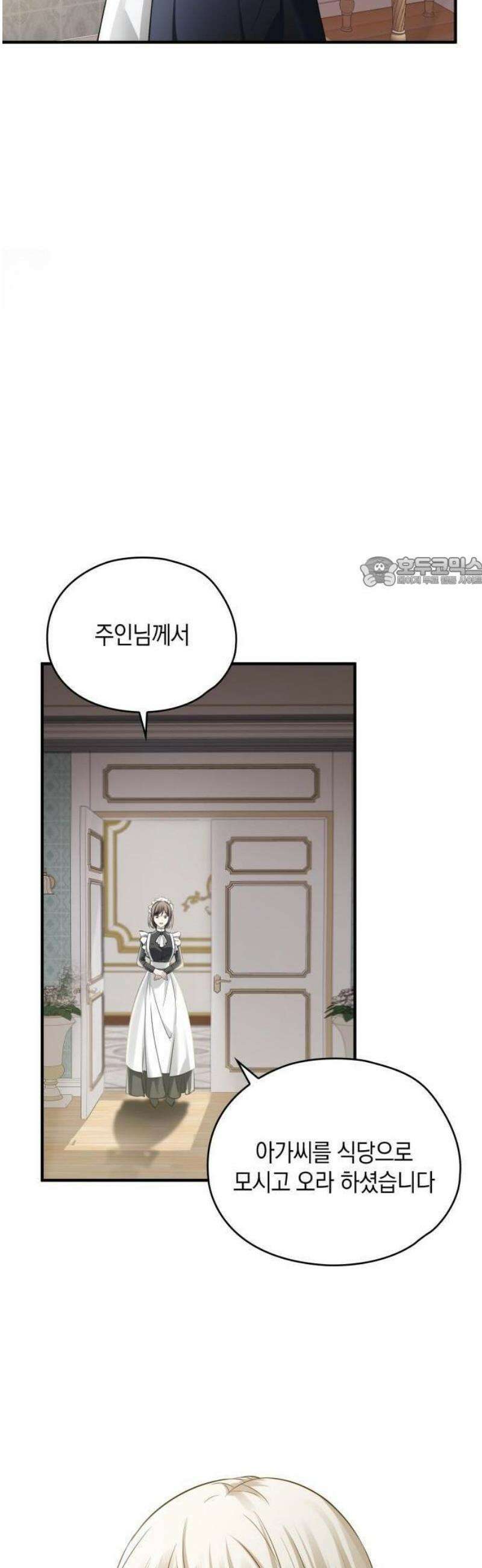 몰락한 여왕의 영혼이 사랑을 깨달을 때까지 1화 18