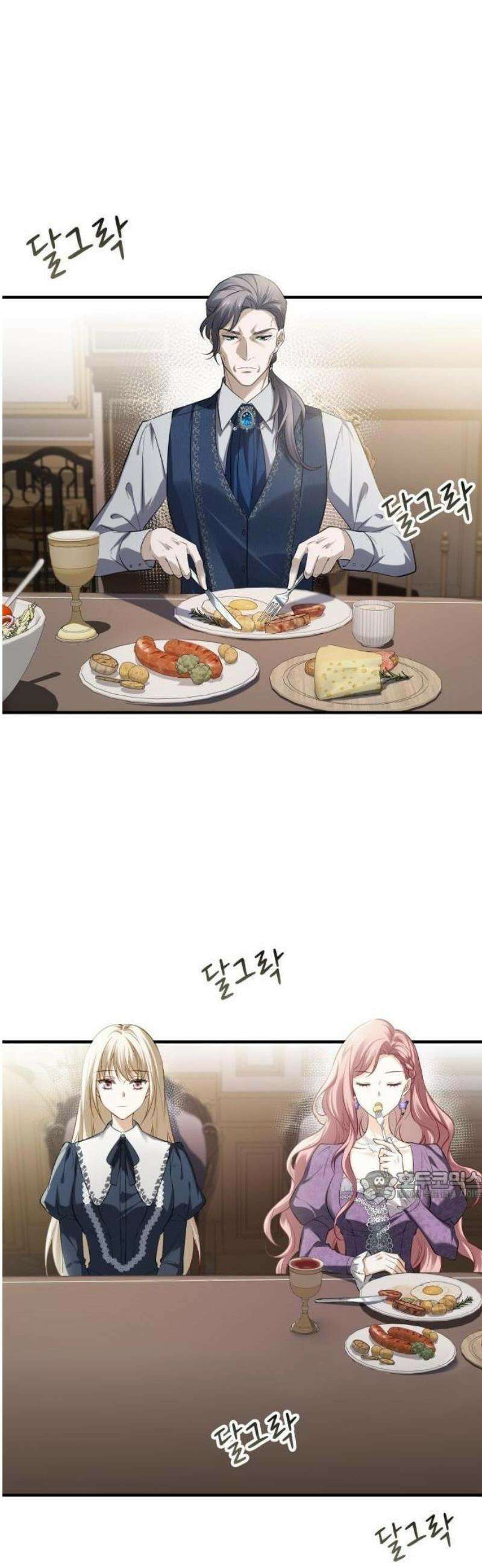 몰락한 여왕의 영혼이 사랑을 깨달을 때까지 1화 20