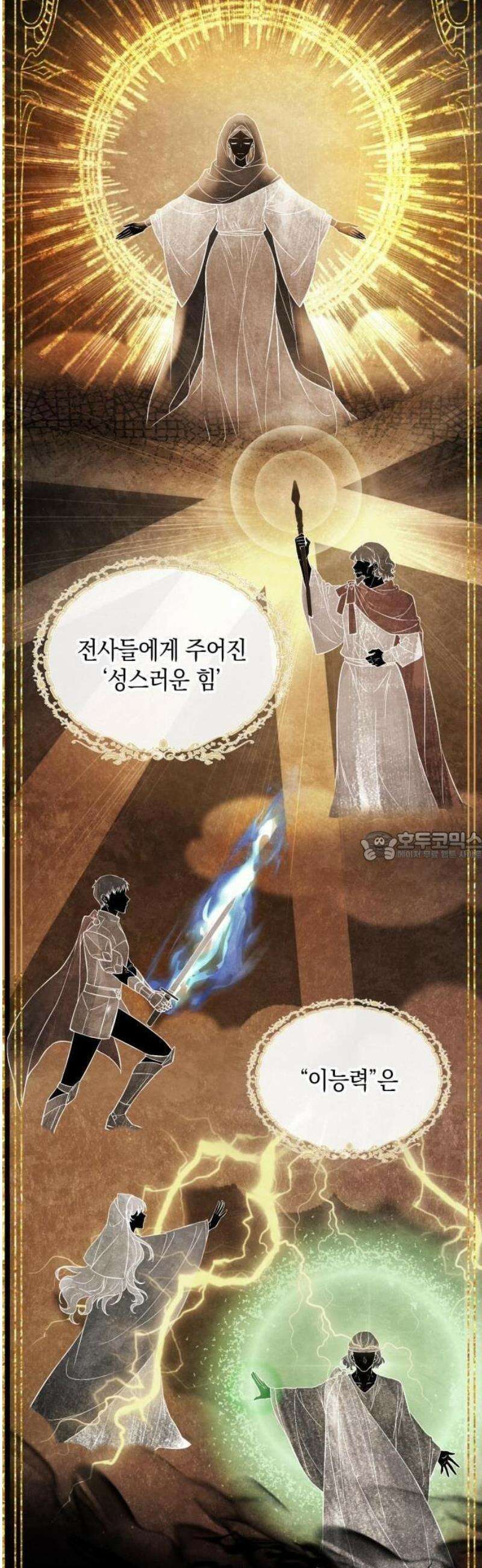 몰락한 여왕의 영혼이 사랑을 깨달을 때까지 1화 25